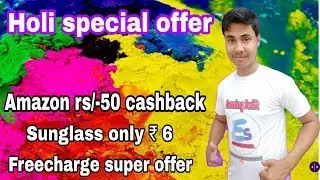 Amazon pay new upi offer||Coolwinks sunglass only rs/-6||freecharge super||Holi offer.