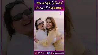 kubra Aur Gohar Rasheed Ki Pre Wedding Party Social Media Per Viral