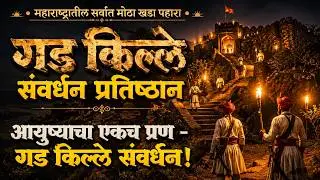 ३१ डिसेंबरला गडकिल्ल्यांवर काय घडलं? | खडा पहारा मोहीम | Ghodbunder Fort | Marathi Vlog