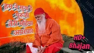Hum par kripa karo guruji hrday me vaas karo guruji  ................... Bhajan..............