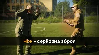 Ніж - серйозна загроза. A knife is a serious threat. #mma #selfdefense #українською