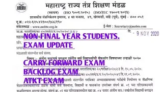 NON FINAL YEAR BACKLOG EXAM। KT EXAM।CARRY FORWARD STUDENT EXAM । MSBET EXAM UPDATE