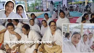 Shivasagarloii Mirihulla Bakhir Akhora l Monju Gogoi