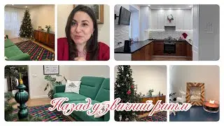 ✅Будні після свят🎄Хворіли, прибираю дім і говорю з вами по душі🫶🏻
