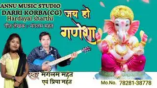 Jai Ho Ganesha (Mangalam Mahant,Priya Mahant)Cg Bhakti Song, Ganesh Vandana