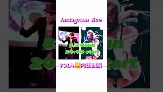 8/14(日) Instagramライブで内田麒麟さんとトークします！TOLAのインスタグラム 