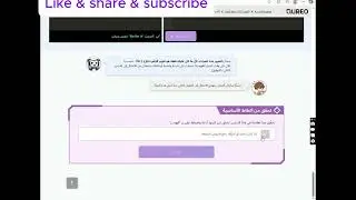 الفصل الحادي عشر مراجعة علي الفصلين 9/10 واختبار لمنتصف الطريق منة Qureo  البرمجة والذكاء الصف الاول