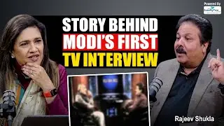 &ldquo;Modi Brought a Small Computer to His Interview'' Rajeev Shukla
