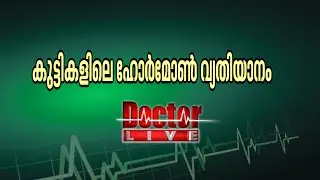 Hormonal Imbalance in Children | Doctor Live 22 Feb 2016
