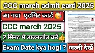 CCC  March Admit Card 2025 Link in description #exam #examresult #success  #trending #viralvideo