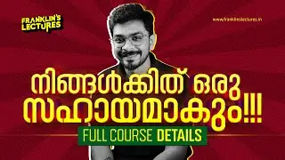 ഇത് ശ്രദ്ധിച്ചില്ലെങ്കിൽ, You will regret!!! 💯 | Franklin's lectures | S1 S3 | KTU