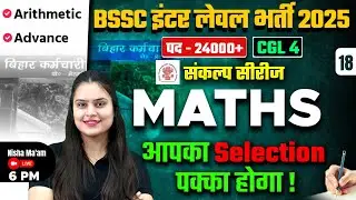 Bihar SSC Inter Level Classes | BSSC Inter Level Math Practice Set -18 | Nisha Mam | Bihar Testbook