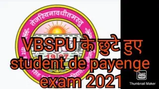 VBSPU exam news 2021