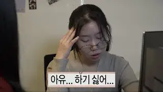 펑크 낸다고? 나 지금 되게 빡쳤는데? | 여자 독백 연기