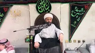 مجلس أمير النحل ( ع ) الشيخ محمد مال الله اليوم ١٦ محرم ١٤٤٧ هـ