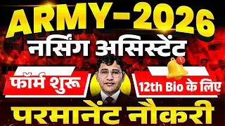 Army Nursing Assistant 2026 Form Start | Army Nursing Assistant 2026 Eligilbity | Army Nursing 2026