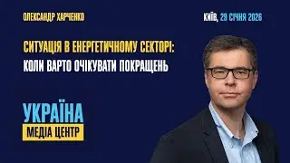 Ситуація в енергетичному секторі: коли очікувати покращень та стабільних графіків подачі світла