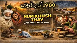 40 Saal Purane Pakistan Ki Purani Yadein || Life in 1980s Village || Documentary