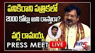 TDP Varla Ramaiah on Jagan Mohan Reddy Mafia | TDP Vs YSRCP | IT Raids | Delhi Tour | TV5 News
