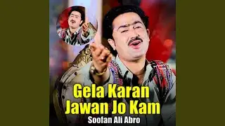 Gela Karan Jawan Jo Kam