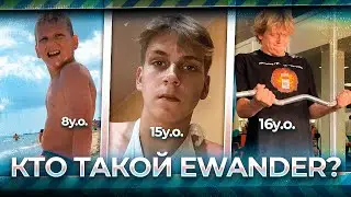КТО ТАКОЙ EWANDER? МОЯ ИСТОРИЯ | ИЗ ХОККЕЯ В ПАУЭРЛИФТИНГ
