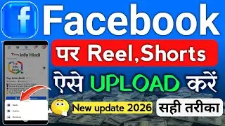 Facebook Par Real Shots Video Kaise Upload Kare 2026 | Real Shots Video Upload Tutorial Hindi
