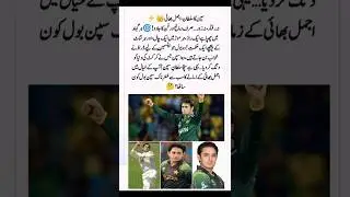 SAEED AJMAL SPEAKS 😱🔥 #shorts #shortsfeed #saeedajmal