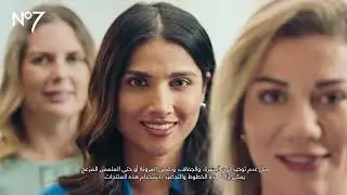 !No7 جديد من