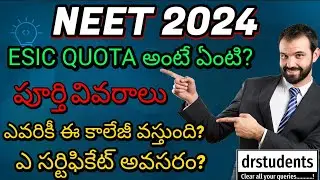 All about ESIC QUOTA - Eligibility, Reservation, Allotments, Counselling process, Cutoff in Telugu.