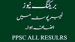 PPSC Update