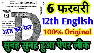 6 February Class 12th English Viral Question Paper 2026 || 6 february 12th english viral paper 2026