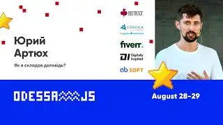 Юрий Артюх. HOW I CAME UP WITH MY TALK?