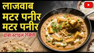 Matar Paneer Recipe 😋 | Creamy Restaurant Style Curry | Desi Grihasti