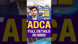 ADCA Course Full Details (Advance Diploma in Computer Application) #adca #computerbyvikassir