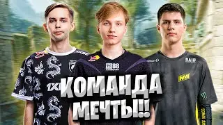 КОМАНДА МЕЧТЫ НА ФЕЙСИТЕ!! M0NESY, SH1RO, B1T, YEKINDAR, FINIGAN ИГРАЮТ ВМЕСТЕ ПОТНЫЙ ФЕЙСИТ!! CS2