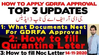 HOW TO APPLY GDRFA APPROVAL | HOW TO FILL QURANTINE LETTER | HOW TO FILL NOC LETTER|GDRFA TOP 3 TIPS