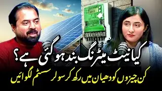 Is Net Metering Ended? | Things to keep in mind when installing a solar system | Complete Podcast