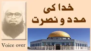 Malfoozat Maulana Muhammad Yusuf 𝐊𝐚𝐧𝐝𝐡a𝐥𝐯𝐢 RA | خدا کی مدد و نصرت کیسے آئے گی؟ | Shaz Group Official