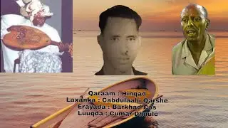 Laxanka Hinqad - Cumar Dhuule Cali Aun