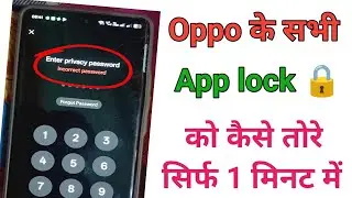 How to Reset Oppo App Lock Password | Forgot Privacy Password Solution | Full Working Trick 