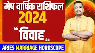 Mesh Marriage Rashifal 2024 | Reveals Your Celestial Destiny | Stars Aligned for Love