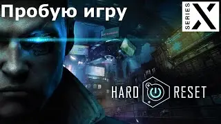 Hard Reset Redux | Xbox Series X | Пробую игру | Офигенный FPS шутер в сеттинге Киберпанк - [4K/60]