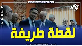 لقطة طريفة بين وزير الإتصال محمد لعقاب وصحفية بإذاعة تلمسان على هامش احتفالية اليوم العالمي للإذاعة