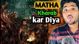 Kangua Trailer Review |Nontalk|