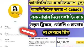 Unlimited WhatsApp account create new methords! আনলিমিটেড হোয়াটসঅ্যাপ একাউন্ট খুলুন নতুন নিয়মে ২০২৫।