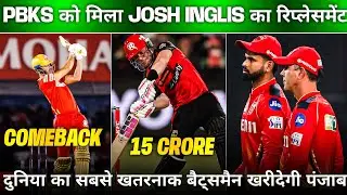 IPL 2026 - Punjab Kings Target Batsman | PBKS Target Players 2026 | IPL 2026 Auction