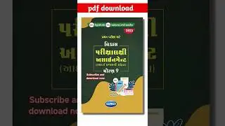 Std 9 maths vikas assignment 2025,dhoran 9 ganit vikas assignment,std 9 vikas pariksha #shorts