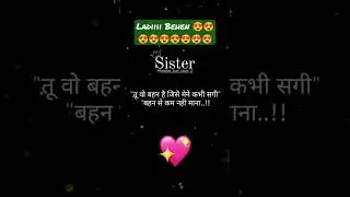 Bhai Behen status