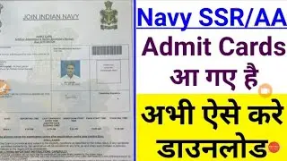 Indian navy AA/SSR admit card download by mobile at home fast download 01/20 batch admit card releas