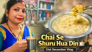 31st December Vlog ☕ | Chai Se Shuru Hua Din | Morning Routine | Last Day of the Year